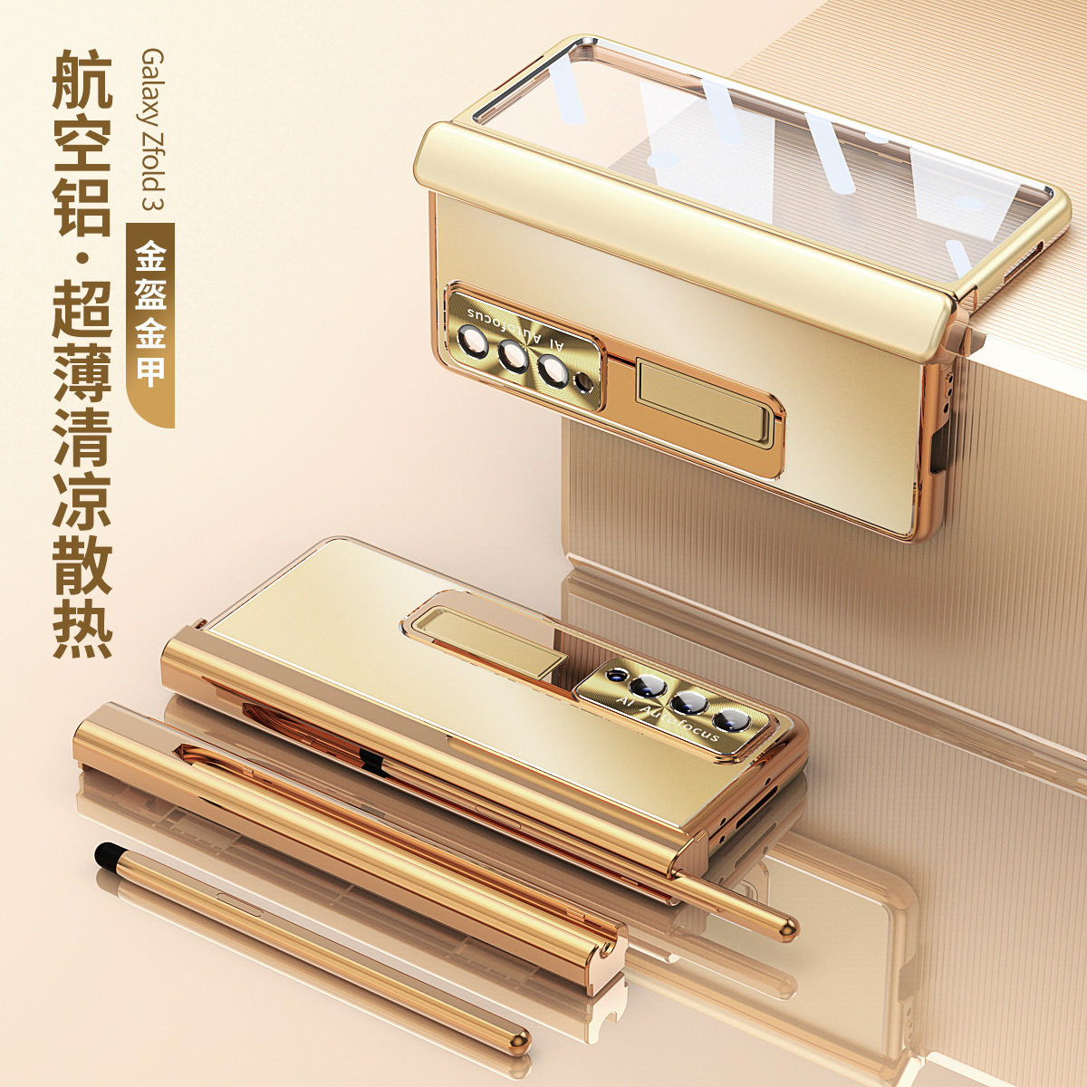 Compatible with Samsung Z Fold7/6/5 phone case, 4/3 aluminum alloy, dual hinge, with S Pen stylus protective case. - Golden Armor [Cover and Pen Included] Samsung SM-Z Fold3