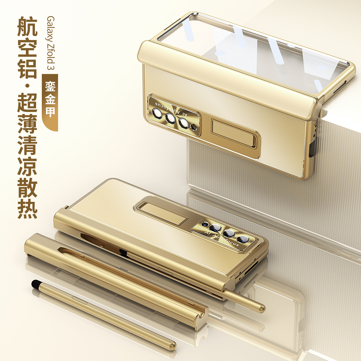 Compatible with Samsung Z Fold7/6/5 phone case, 4/3 aluminum alloy, dual hinge, with S Pen stylus protective case. - Golden Armor [Cover and Pen Included] Samsung SM-Z Fold3