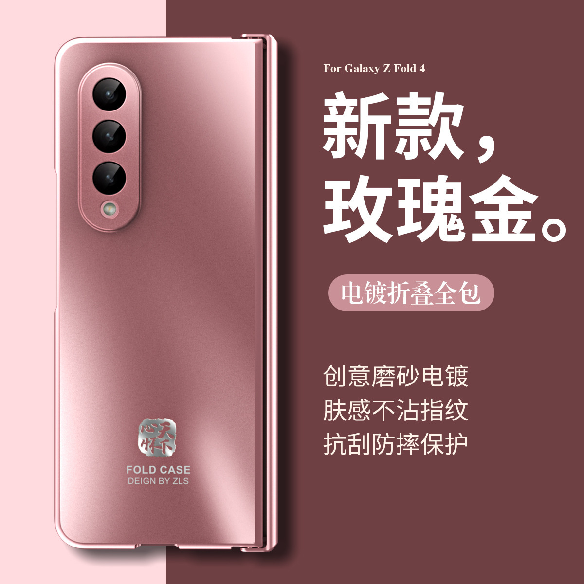 Compatible with Samsung Z Fold 8/7 phone case, 6/5 electroplated hinge, 4/3 case, full-coverage protective case, for all your needs. - Pink [Shell Cover] SM-Z Fold8 [Spring Hinge]