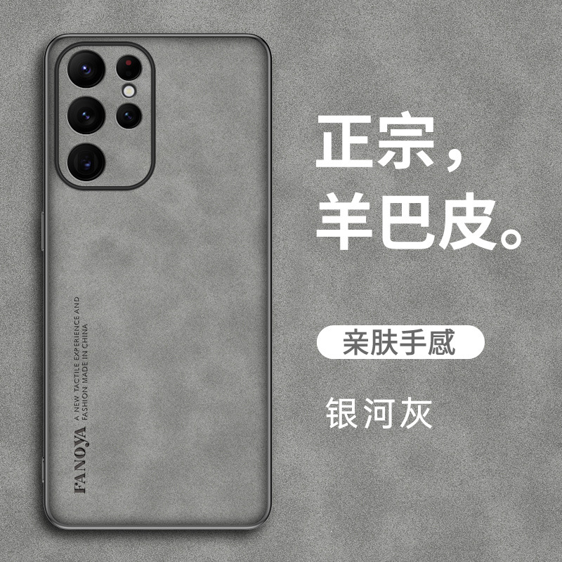 Compatible with Samsung S6/25 Ultra and S24 Plus phones, this sheepskin A14PU case features fine perforations and is suitable for A54/A73 models. - Galaxy Grey S26 Ultra