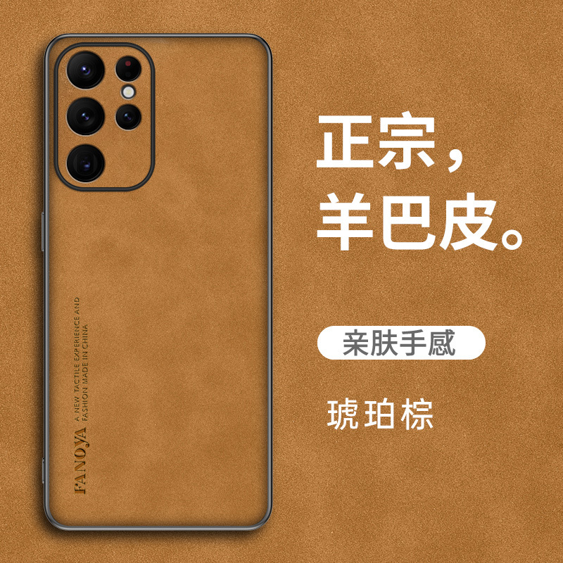 Compatible with Samsung S6/25 Ultra and S24 Plus phones, this sheepskin A14PU case features fine perforations and is suitable for A54/A73 models. - Amber Brown S26 Ultra