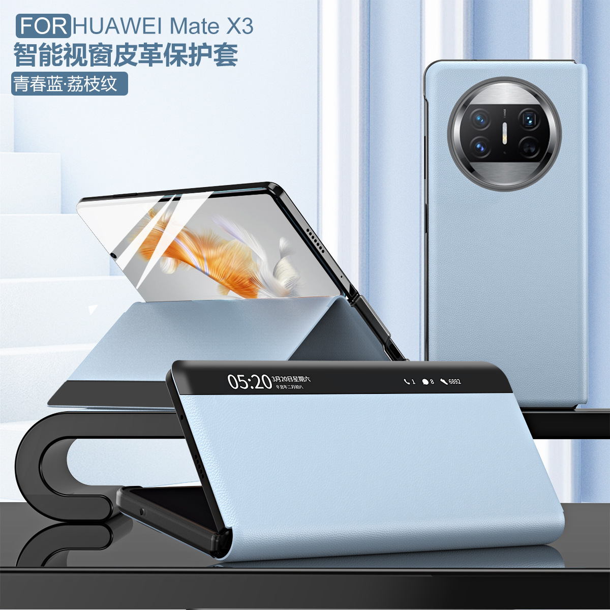 Compatible with Huawei Mate X3 phone case, smart side window flip leather case, can be paired with pen slot pen, shockproof case, 5G - Youth Blue Huawei Mate X3