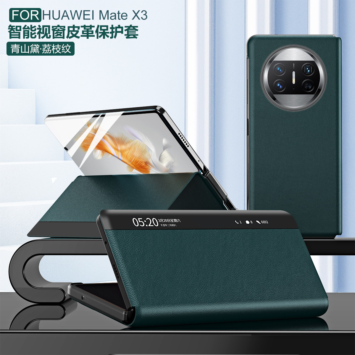 Compatible with Huawei Mate X3 phone case, smart side window flip leather case, can be paired with pen slot pen, shockproof case, 5G - Green Mountain Green Huawei-Mate X3