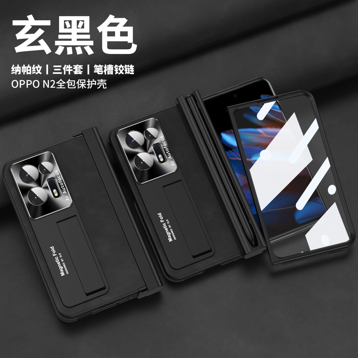 Compatible with OPPO Find N2 phone case, folding screen, flip hinge, pen slot, pen, Nappa texture, drop-proof protective case - Black [Pen Slot Hinge with Pen] OPPO Find N2 [Case and Screen Protector]