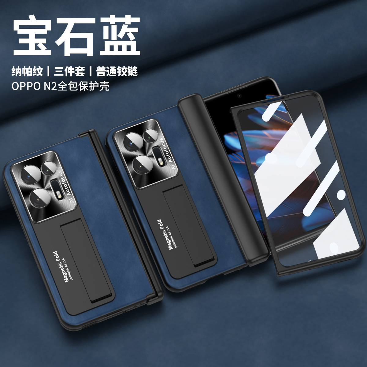 Compatible with OPPO Find N2 phone case, folding screen, flip hinge, pen slot, pen, Nappa texture, drop-proof protective case - Blue [Standard Hinge] OPPO Find N2 [Case and Screen Protector]