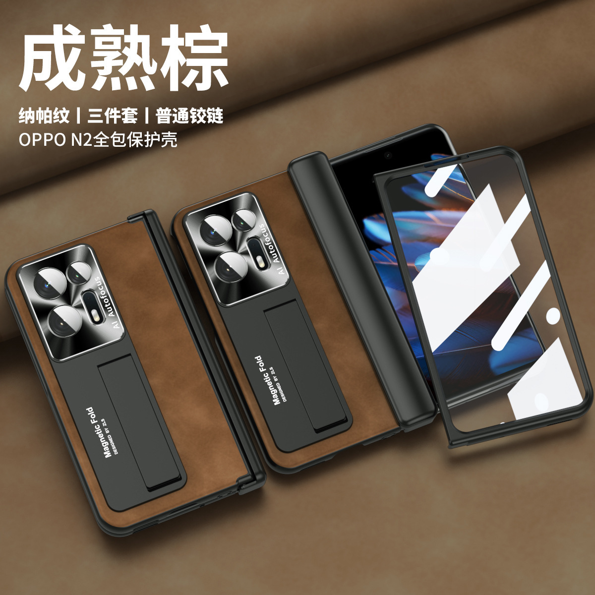 Compatible with OPPO Find N2 phone case, folding screen, flip hinge, pen slot, pen, Nappa texture, drop-proof protective case - Brown [Standard Hinge] OPPO Find N2 [Case and Screen Protector]