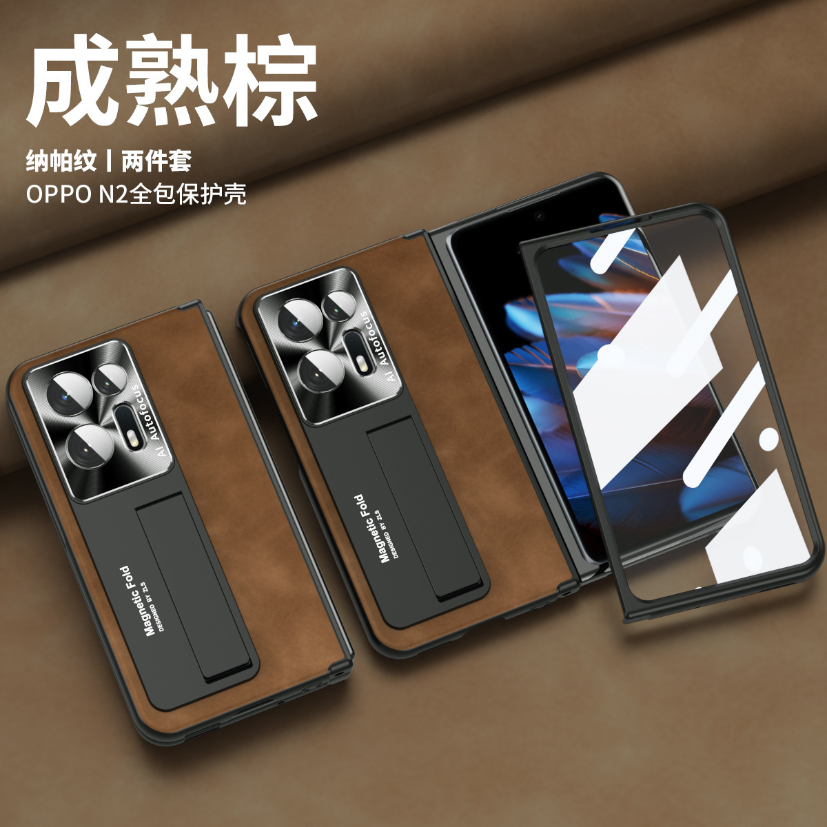 Compatible with OPPO Find N2 phone case, folding screen, flip hinge, pen slot, pen, Nappa texture, drop-proof protective case - Brown [Two-piece set, hingeless] OPPO Find N2 [Case and screen protector]
