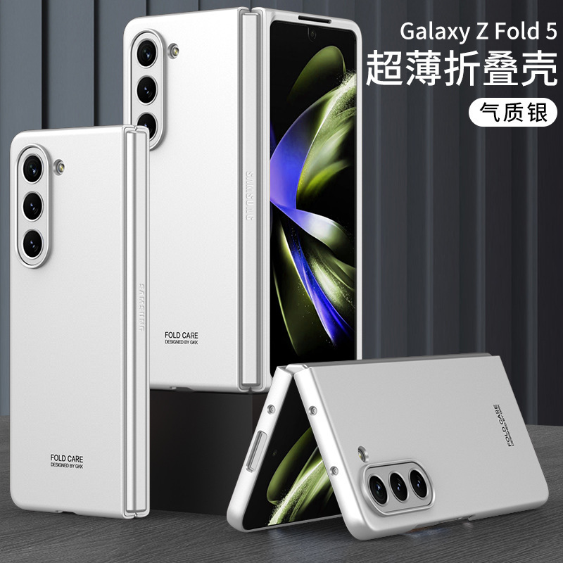 Compatible with Samsung Z Fold8/7 phone case, 6/5 folding screen, ultra-thin frosted case, integrated PC anti-drop protective case. - Elegant Silver [Uncoated] Z Fold8ultra