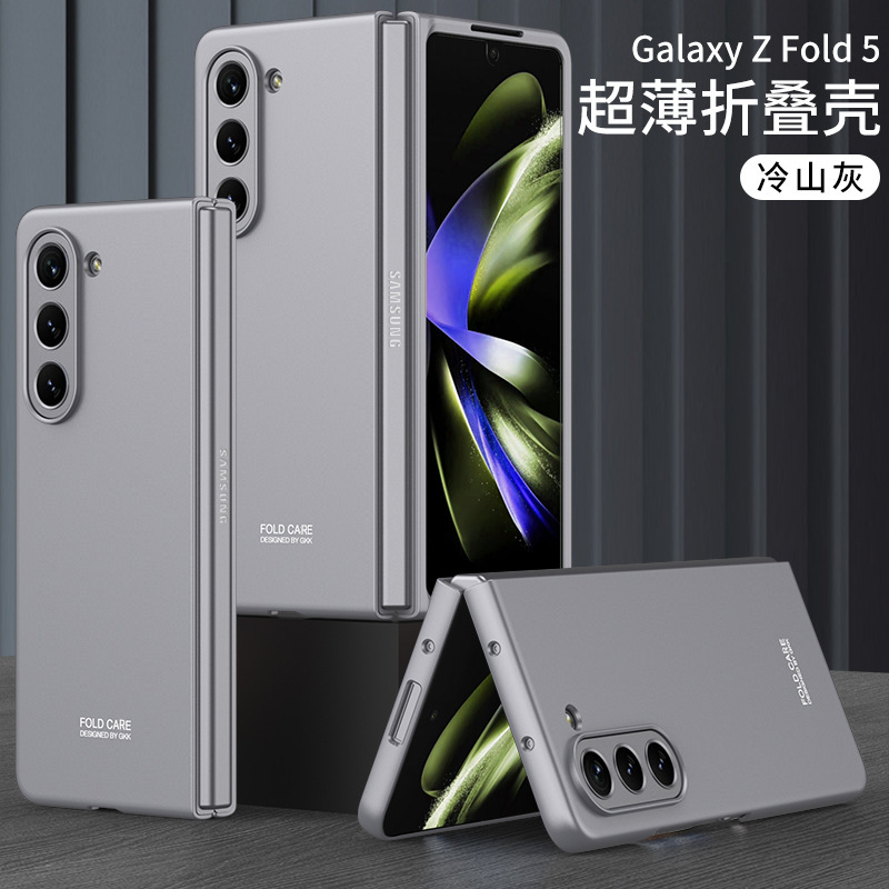 Compatible with Samsung Z Fold8/7 phone case, 6/5 folding screen, ultra-thin frosted case, integrated PC anti-drop protective case. - Cold Mountain Ash [No Film] Z Fold8ultra