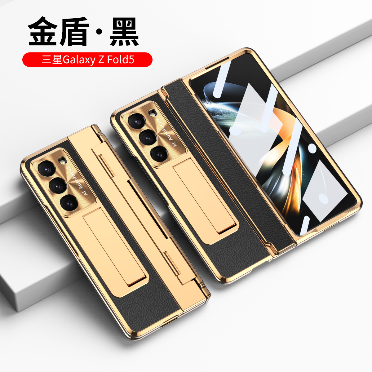 Compatible with Samsung Z Fold8/7/6 phone cases, 5/4 folding screen, flat hinge, vegan leather case, full-coverage protective case. - Gold Shield Black [Casing] Z Fold8ultra [Standard Edition]