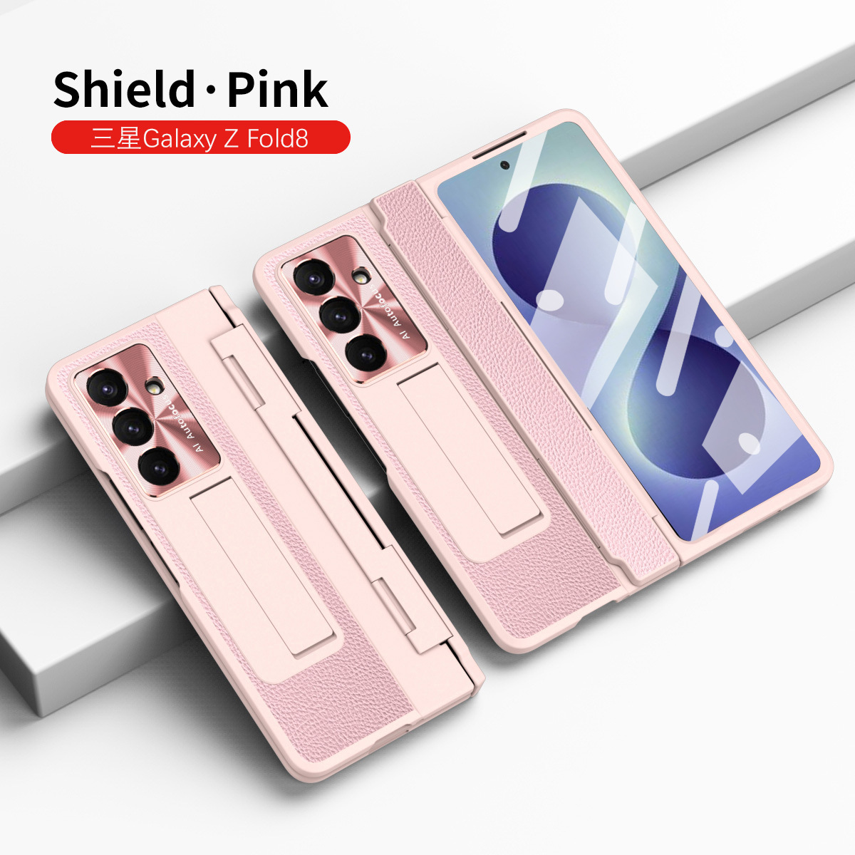 Compatible with Samsung Z Fold8/7/6 phone cases, 5/4 folding screen, flat hinge, vegan leather case, full-coverage protective case. - Shield Powder [Shell Film] Z Fold8ultra [Standard Edition]