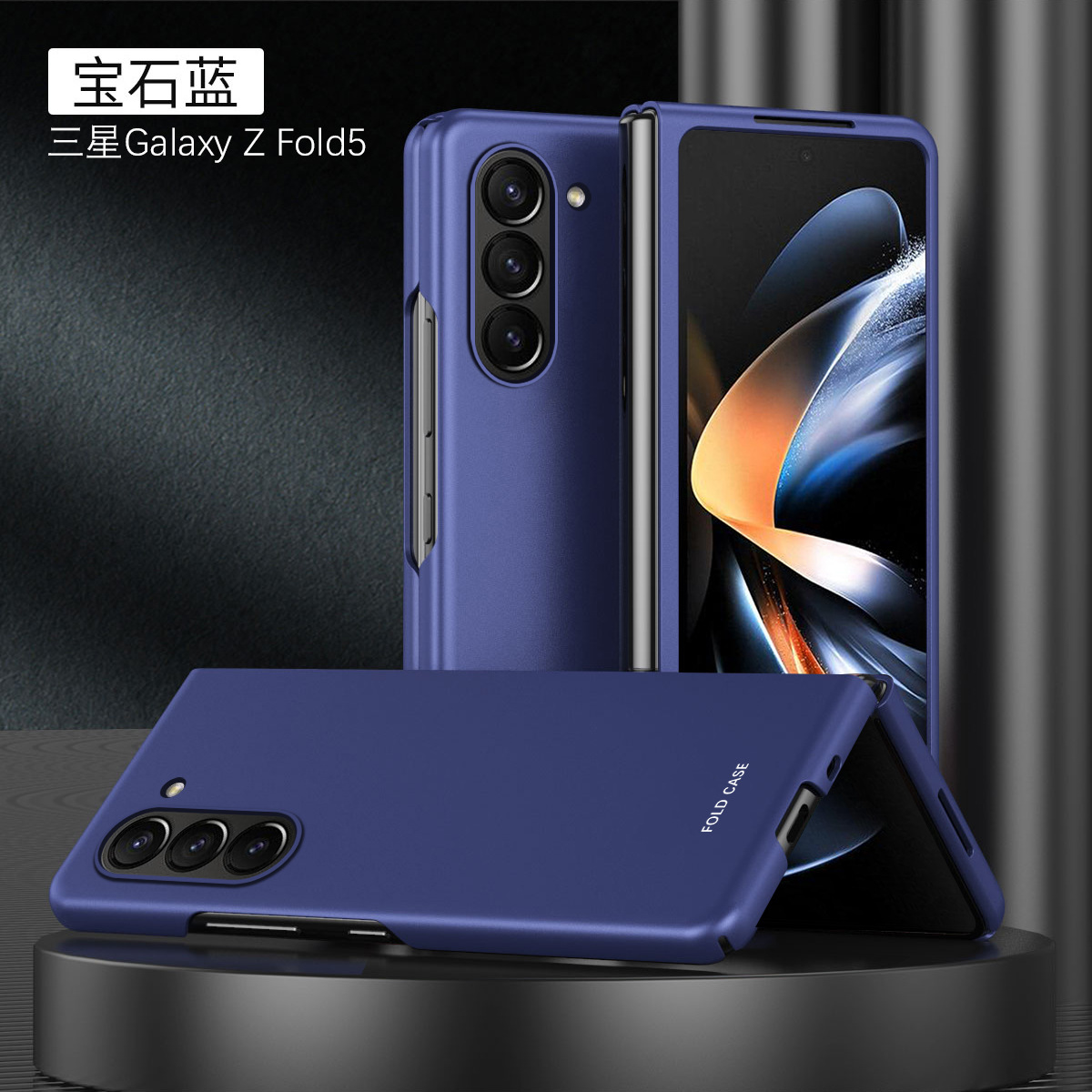 Compatible with Samsung Z Fold8/7 phone case, 6/5 folding screen, 4/3 skin-feel Flip8/7 ultra-thin shockproof protective case - Sapphire Blue Samsung-Z Fold8