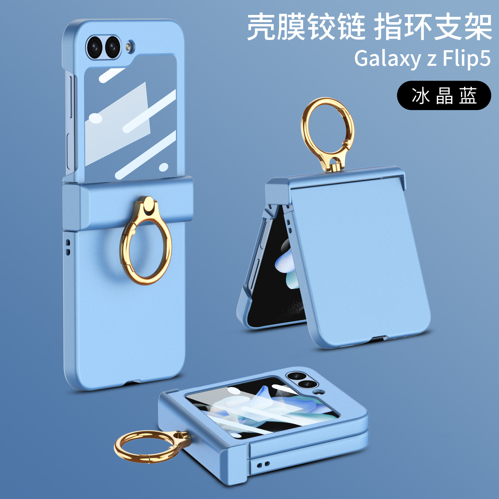 Compatible with Samsung Z Flip 6/5 phone case, hinge, ring holder, full-coverage foldable screen protector. - Ice Blue [Cover] Samsung Z Flip5