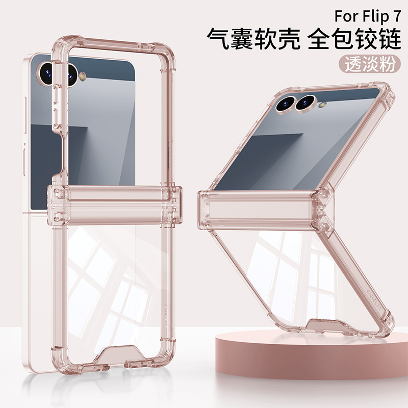 Compatible with Samsung Z Flip 7/6/5 phone cases, 4/3 hinge, airbag, drop-proof, transparent folding screen protective case - Sheer Pink Samsung Z Flip 7