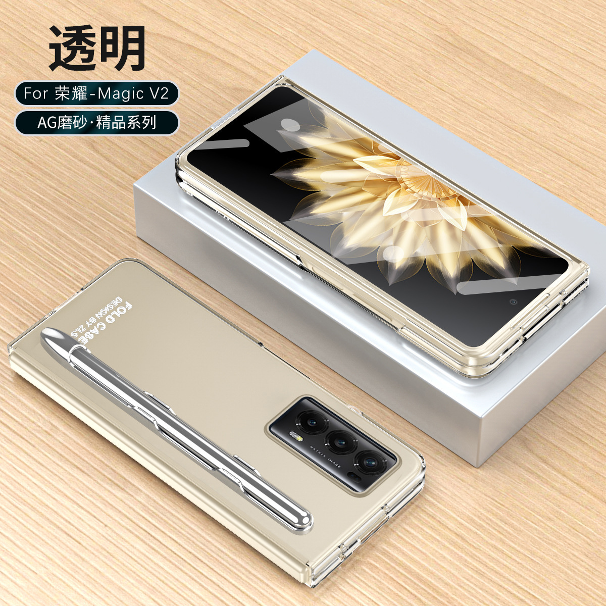 Suitable for Honor Magic V2 folding phone case, ultra-thin case film, solid color business anti-drop protective case with pen slot and pen. - Transparent shell with pen slot for Honor Magic V2 