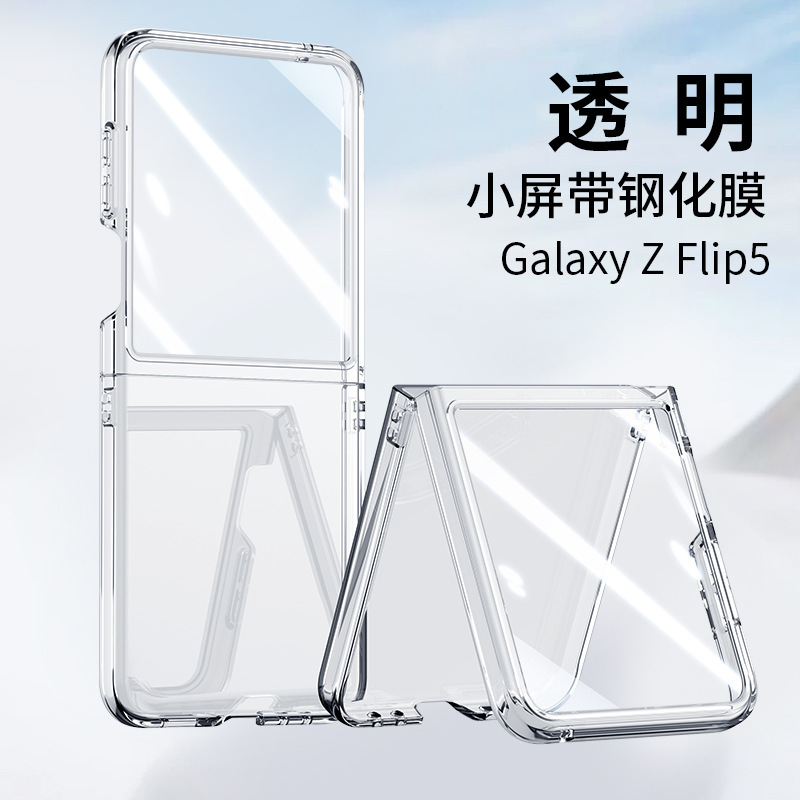 Compatible with Samsung Z Flip 8/7 phone case, ultra-thin 6/5-inch, large viewing window, all-in-one PC drop-proof protective case. - Transparent Case Samsung Z Flip8