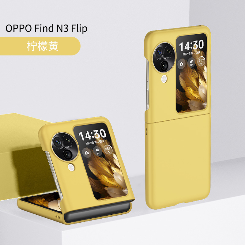 Compatible with OPPO Find N3 Flip phone case N2Flip foldable screen ultra-thin PC skin-feel shockproof protective case - Yellow OPPO Find N3 Flip
