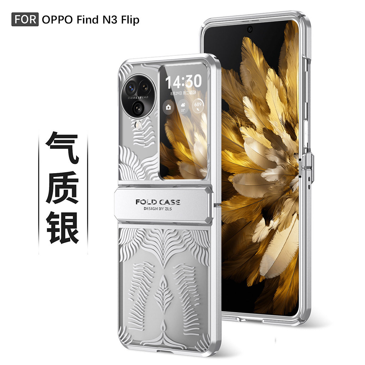 Compatible with OPPO Find N3Flip and N2Flip foldable screen electroplated flat hinge drop-proof protective case - Silver OPPO Find N3Flip