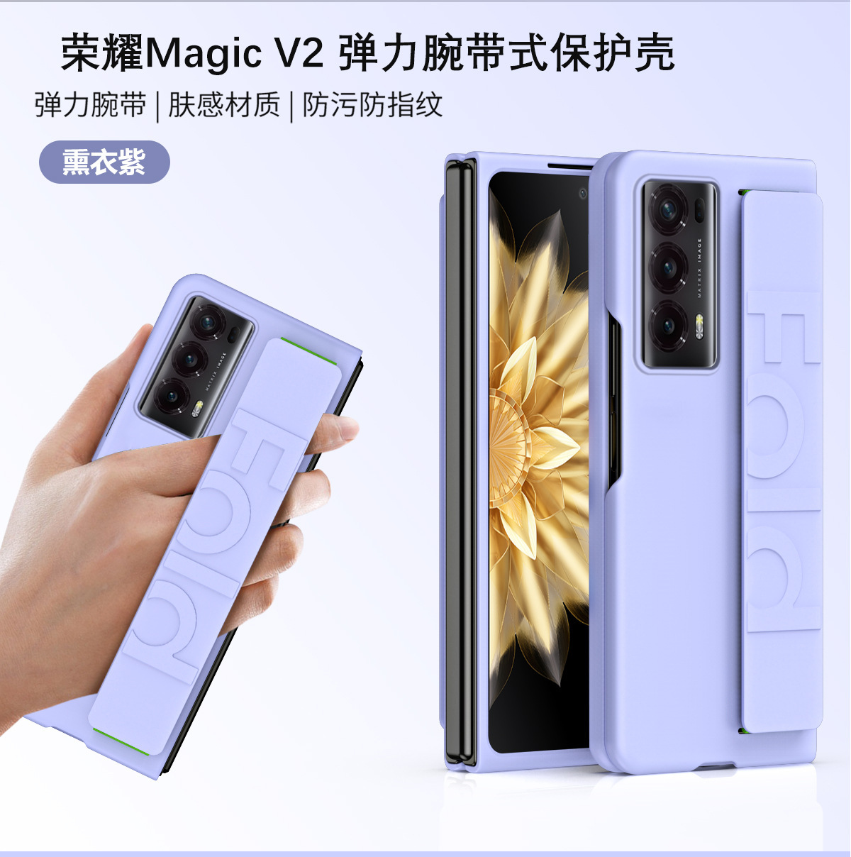 Compatible with Honor Magic V2RSR phone case, VS2 elastic wrist strap, Huawei foldable screen drop-proof protective case, in stock. - Purple HW-Honor Magic V2