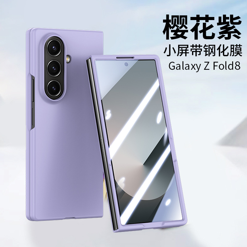 Compatible with Samsung Z Fold8/7 phone case, 6/5 inch ultra-thin skin-feel case, integrated folding screen protector, drop-proof protective case. - Cherry Blossom Purple [Shell Membrane] Z Fold8ultra