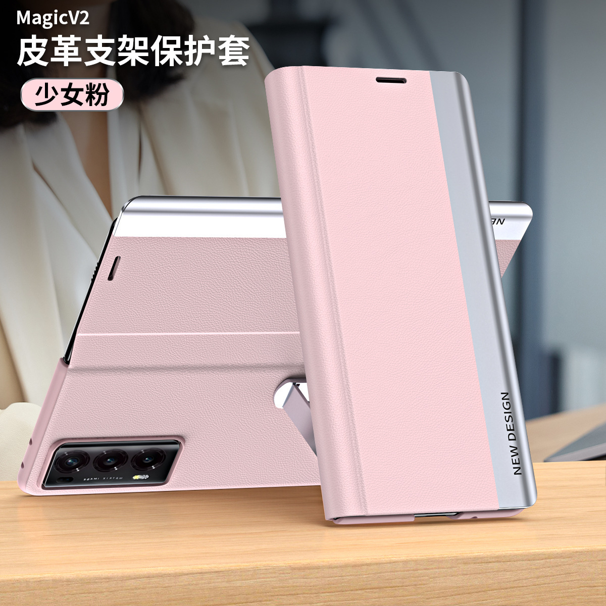 Compatible with Honor Magic V2 phone case, flip stand, leather case, Huawei V2 foldable screen full-coverage drop-proof protective case - Pink [Stand Type] HW-Honor Magic V2