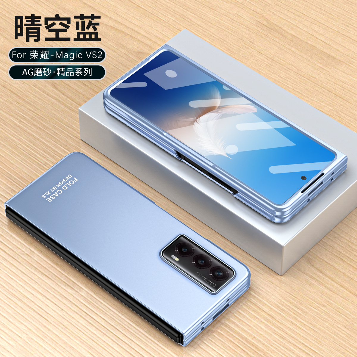 Compatible with Honor Magic VS2 phone case, ultra-thin case and screen protector, Huawei foldable screen, stylish drop-proof protective case. - Sky Blue [Cover] Honor Magic VS2