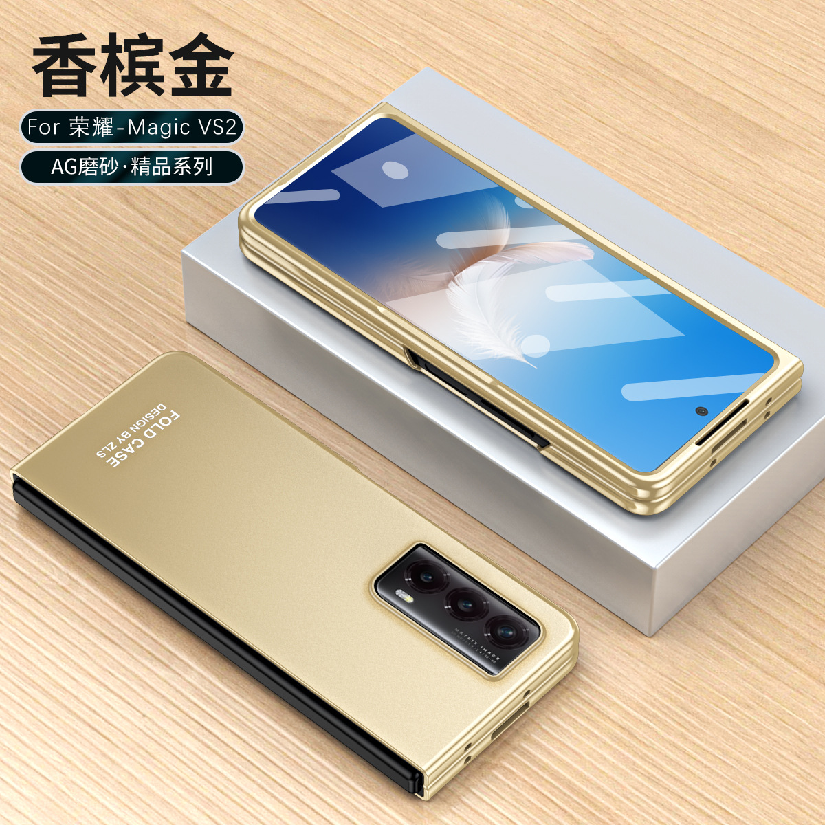 Compatible with Honor Magic VS2 phone case, ultra-thin case and screen protector, Huawei foldable screen, stylish drop-proof protective case. - Gold [Cover] Honor Magic VS2