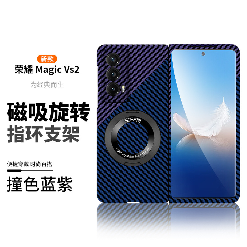 Compatible with Honor Magic V6 phone case, V5 magnetic rotating stand, V3S foldable screen carbon fiber V2 protective case - Blue + Purple Honor Magic V6