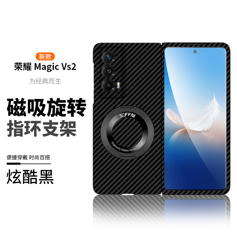 Compatible with Honor Magic V6 phone case, V5 magnetic rotating stand, V3S foldable screen carbon fiber V2 protective case - Black Honor Magic V6