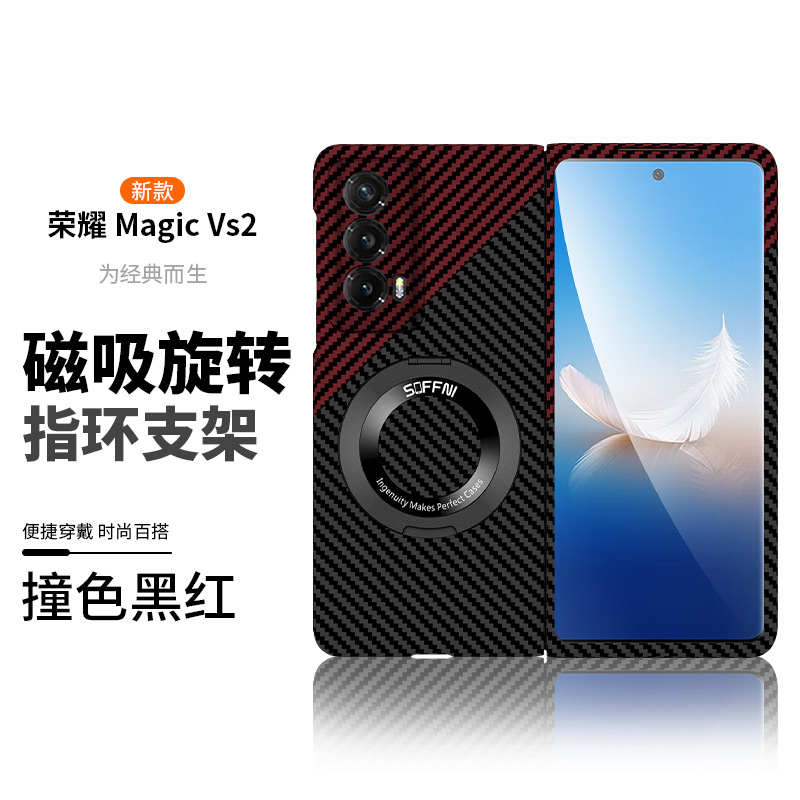 Compatible with Honor Magic V6 phone case, V5 magnetic rotating stand, V3S foldable screen carbon fiber V2 protective case - Black + Red Honor Magic V6
