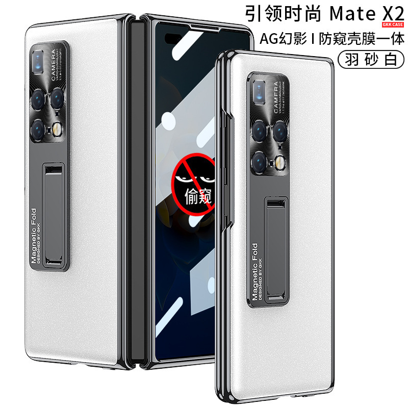 Compatible with Huawei Mate X2 foldable phone case, AG Phantom HD privacy case, integrated fashion protective case. - Feather White Privacy Screen Protector Huawei Mate X2