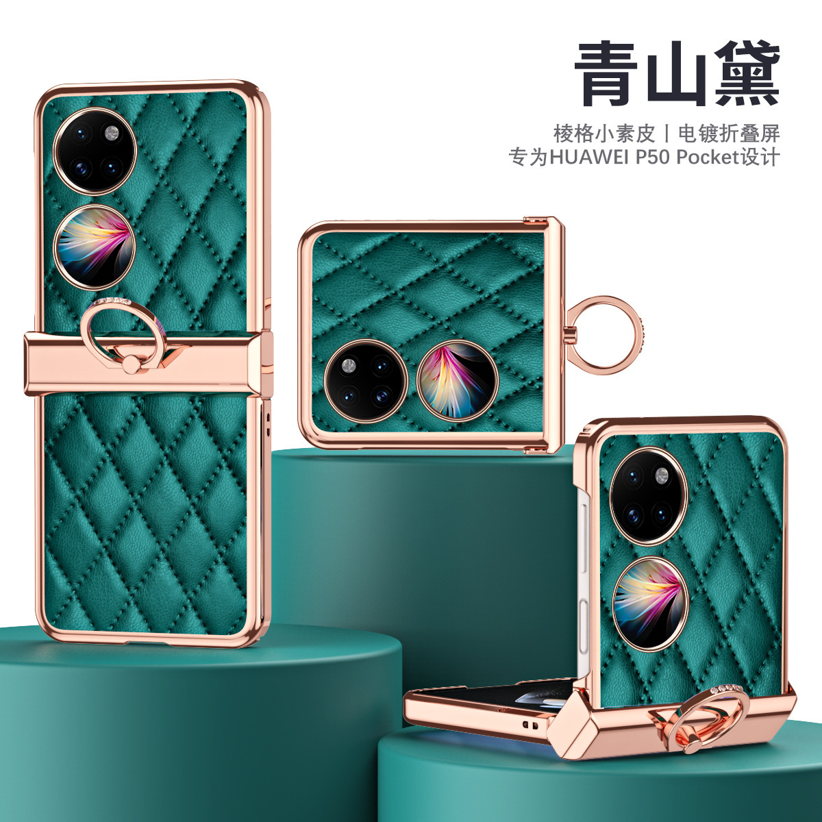Compatible with Huawei P50 Pocket 2 phone case, hinge ring, stylish Chanel-style leather texture, shockproof protective case - Green Huawei-pocket2