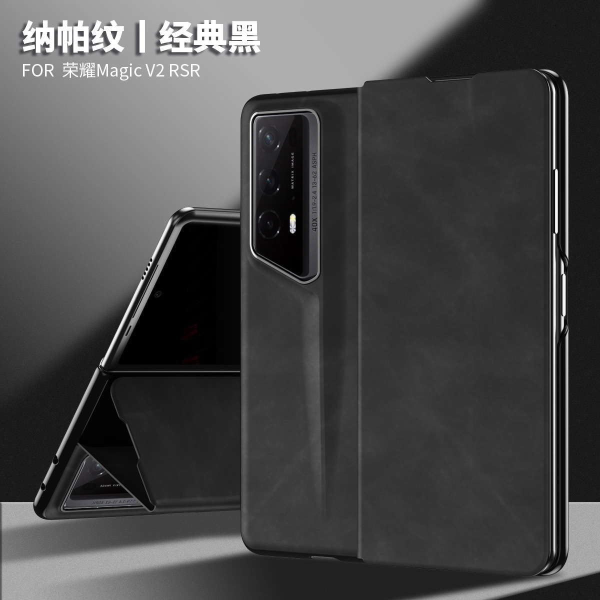 Nappa textured leather case for Honor Magic V2RSR phone, V2 business full-coverage drop-proof protective case, in stock. - Napa Black Honor Magic V2 RSR