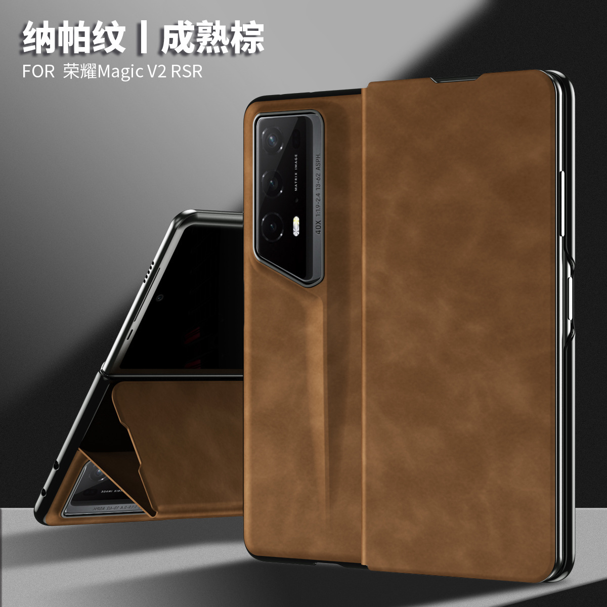Nappa textured leather case for Honor Magic V2RSR phone, V2 business full-coverage drop-proof protective case, in stock. - Napa Brown Honor Magic V2 RSR