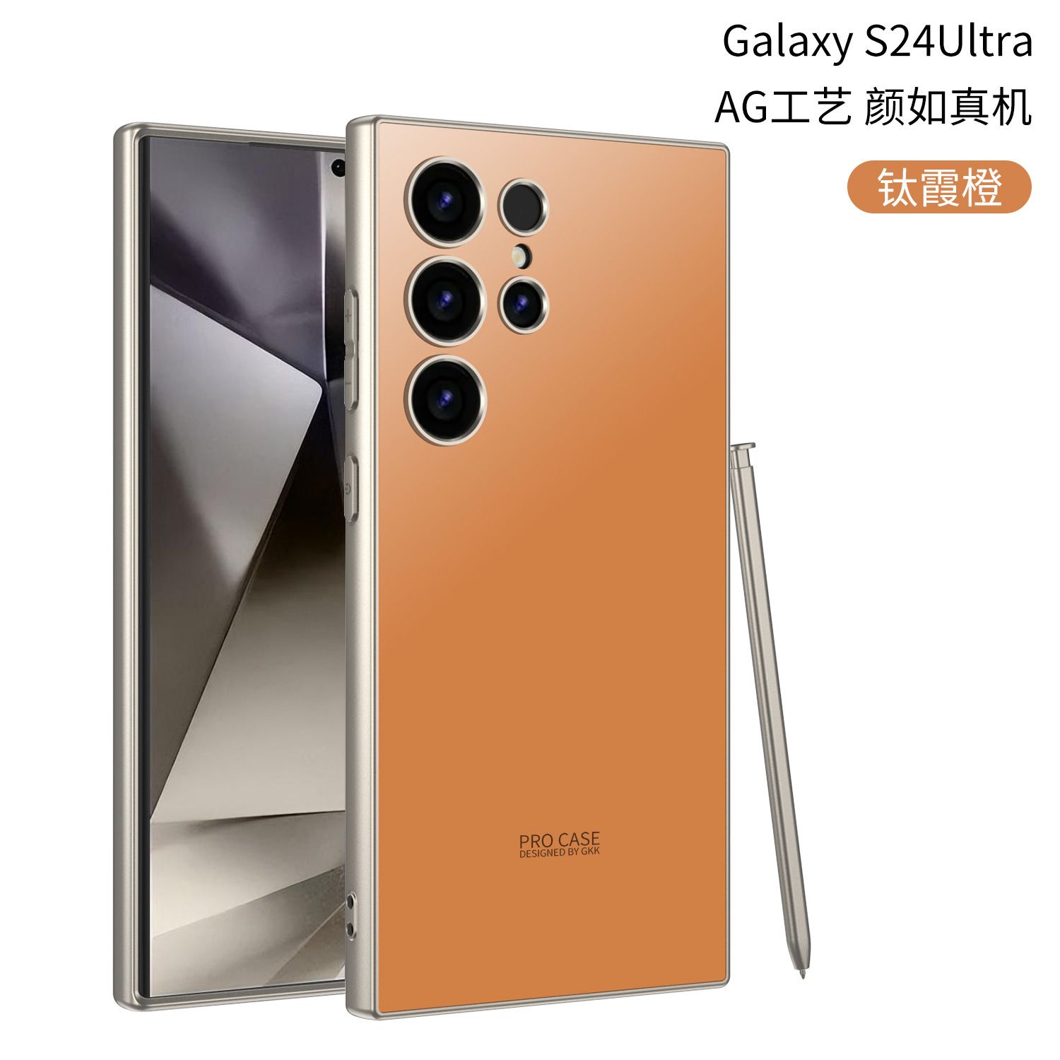 Compatible with Samsung S25/24 Ultra phone cases, AG electroplated soft edges, and S26 Ultra ultra-thin skin-feel protective cases. - Titanium Orange SM-S24 Ultra [Pen not included]