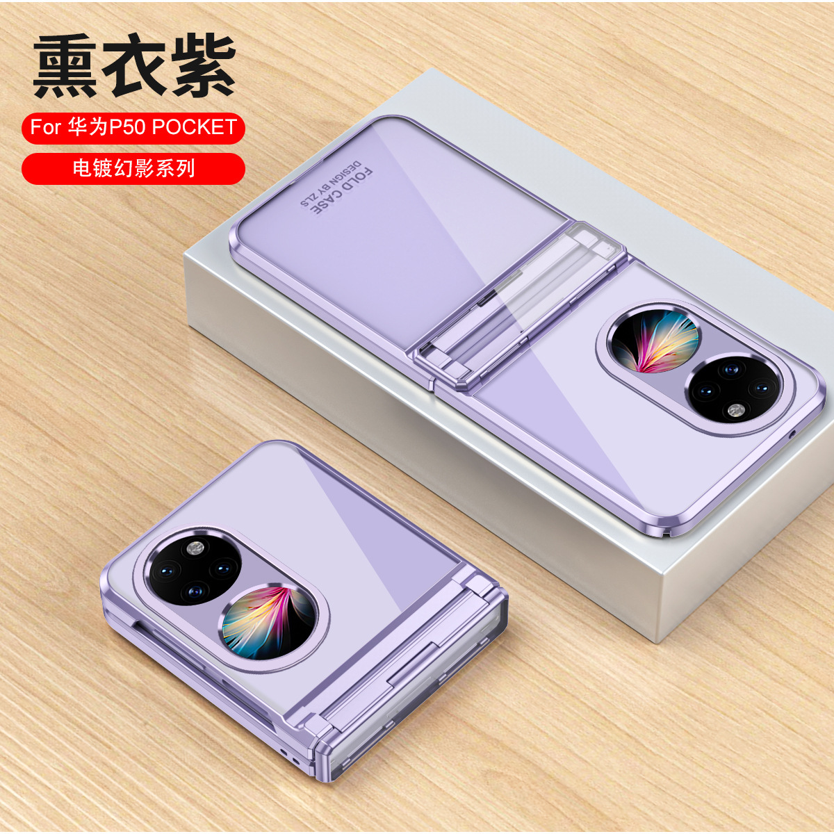 Huawei Pocket2 phone case, P50 foldable screen electroplated transparent hinge full-coverage drop-proof protective case, in stock. - Translucent Purple Huawei-Pocket2