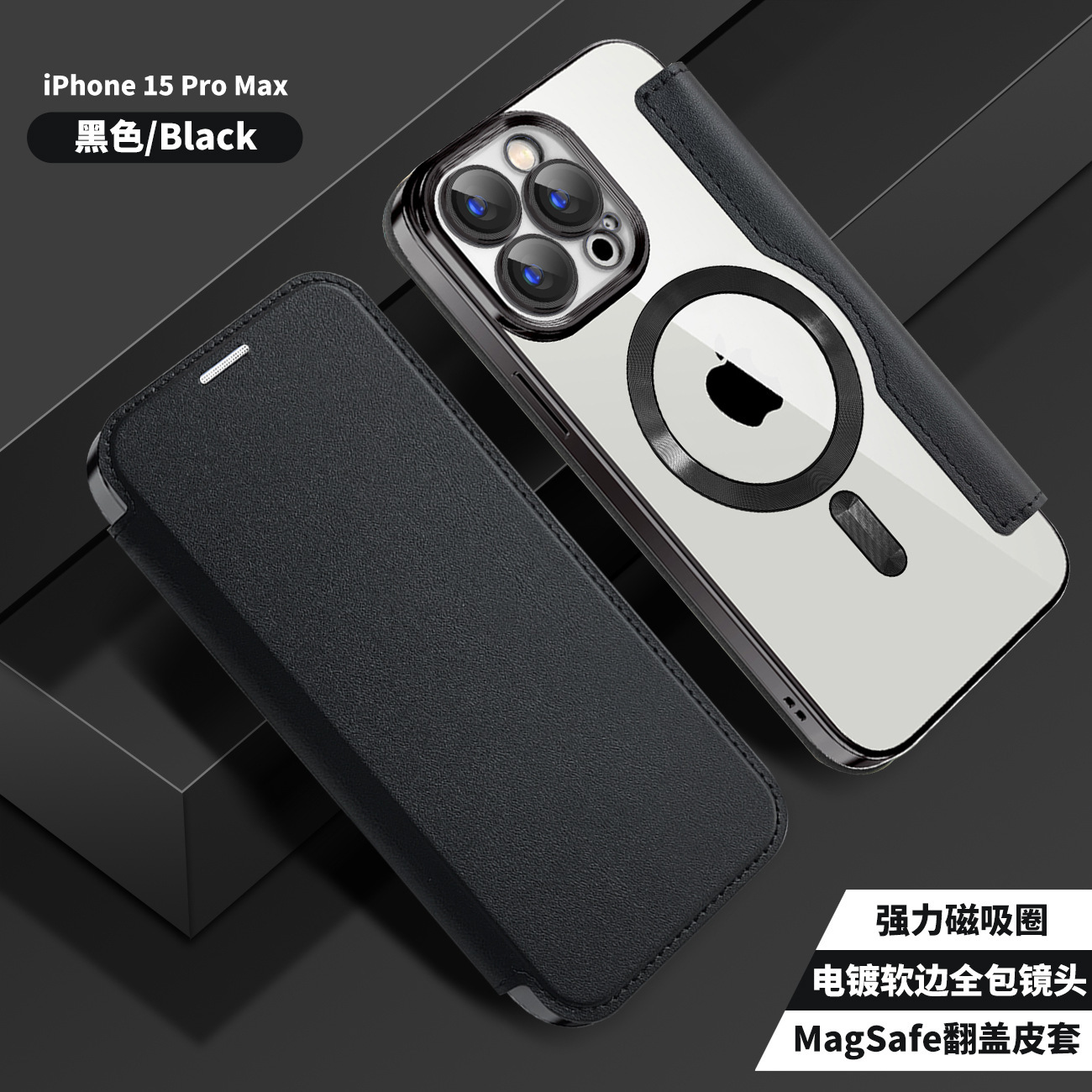 Compatible with Apple 17 Pro phone case 16/15 Pro Max, electroplated magnetic, 14/13, Amazon 12 flip leather case - Black IP-17promax