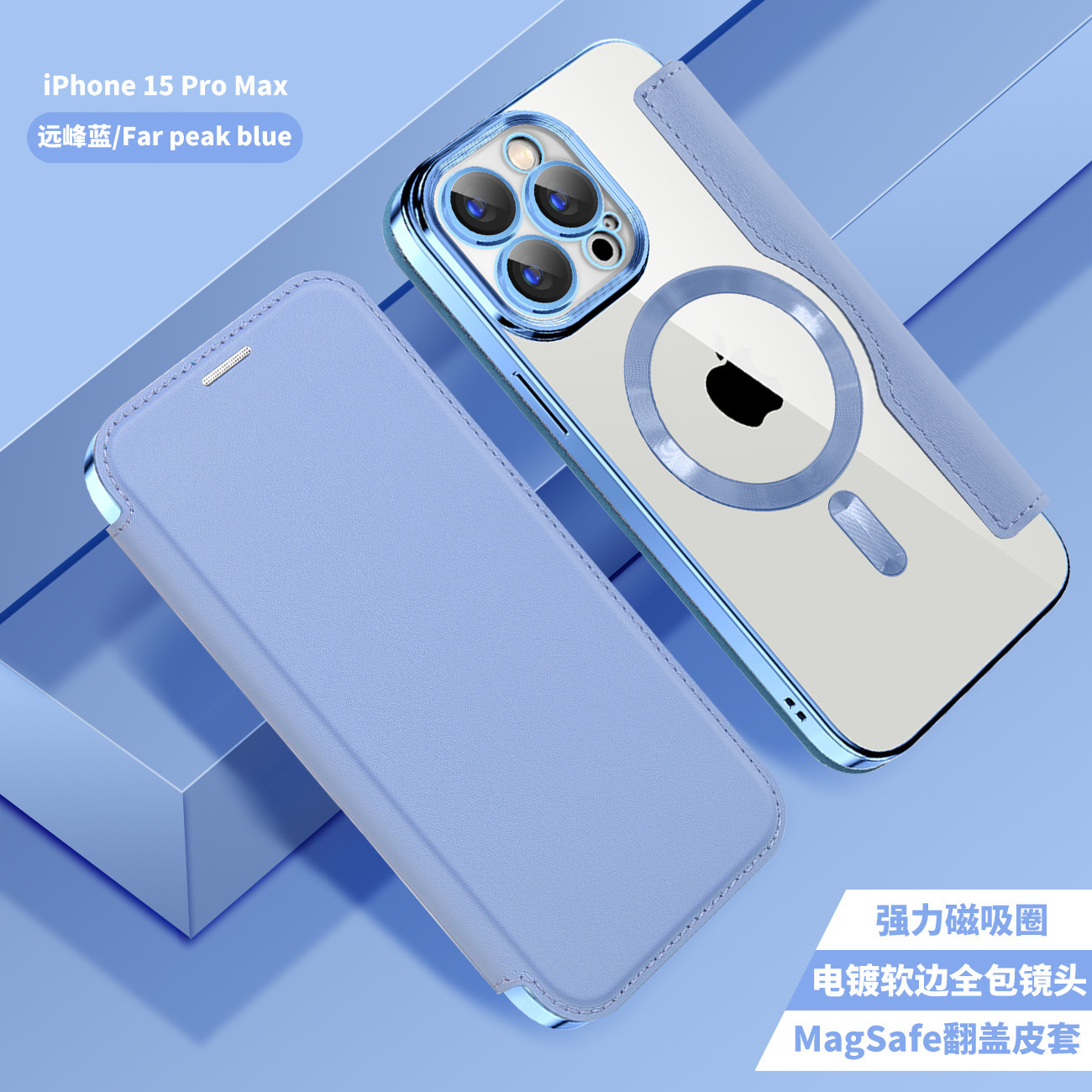 Compatible with Apple 17 Pro phone case 16/15 Pro Max, electroplated magnetic, 14/13, Amazon 12 flip leather case - Far Peak Blue IP-17promax