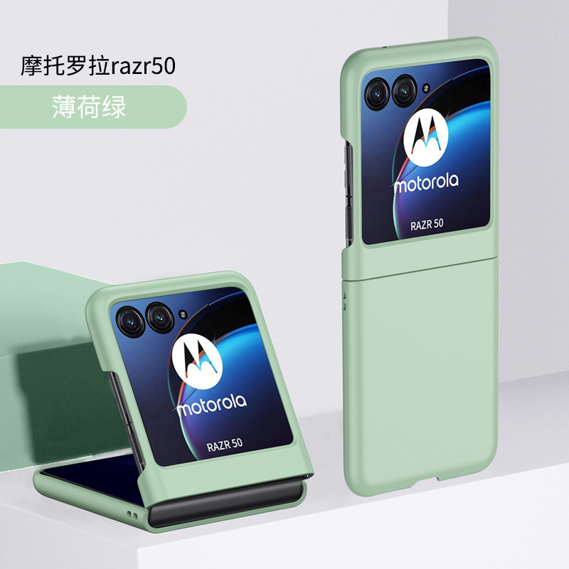 Compatible with Motorola Razr 60 Ultra phone case, 50/40 Ultra folding screen, skin-feel shockproof protective case - Light green, 2-section [no hinge] Razr 60 Ultra [no membrane]