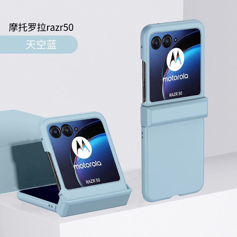 Compatible with Motorola Razr 60 Ultra phone case, 50/40 Ultra folding screen, skin-feel shockproof protective case - Light blue 3-section [with hinge] Razr 60 Ultra [no membrane]