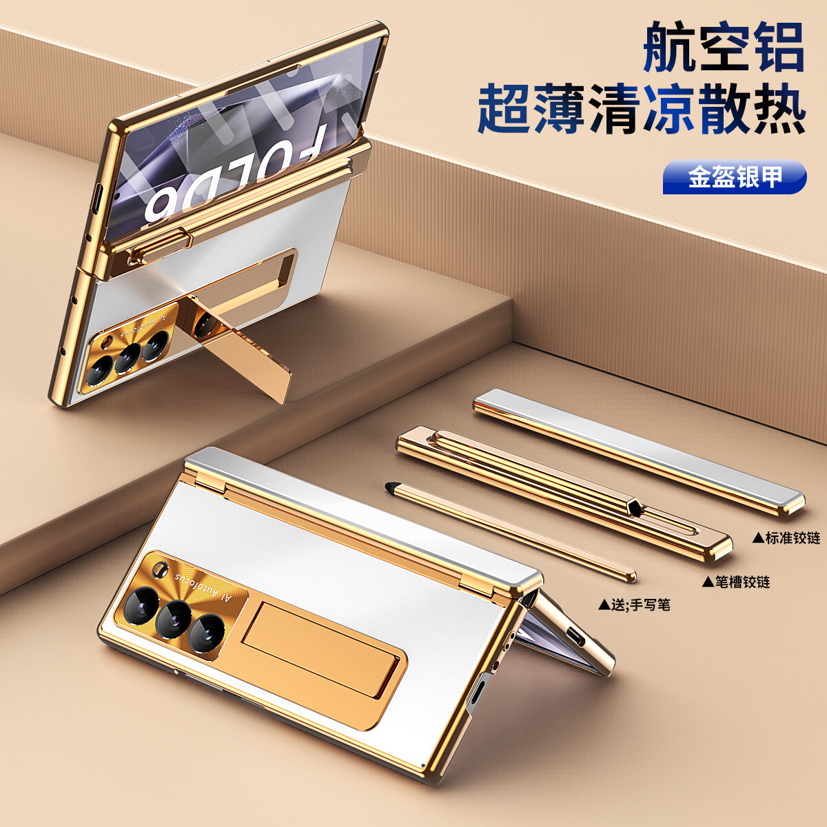 Compatible with Samsung Z Fold8/7/6 phone cases, aluminum alloy dual-hinge pen slot S Pen pen folding screen protective case - Gold Helmet and Silver Armor [Aluminum Alloy] Z Fold8ultra [Double Hinge] with Pen