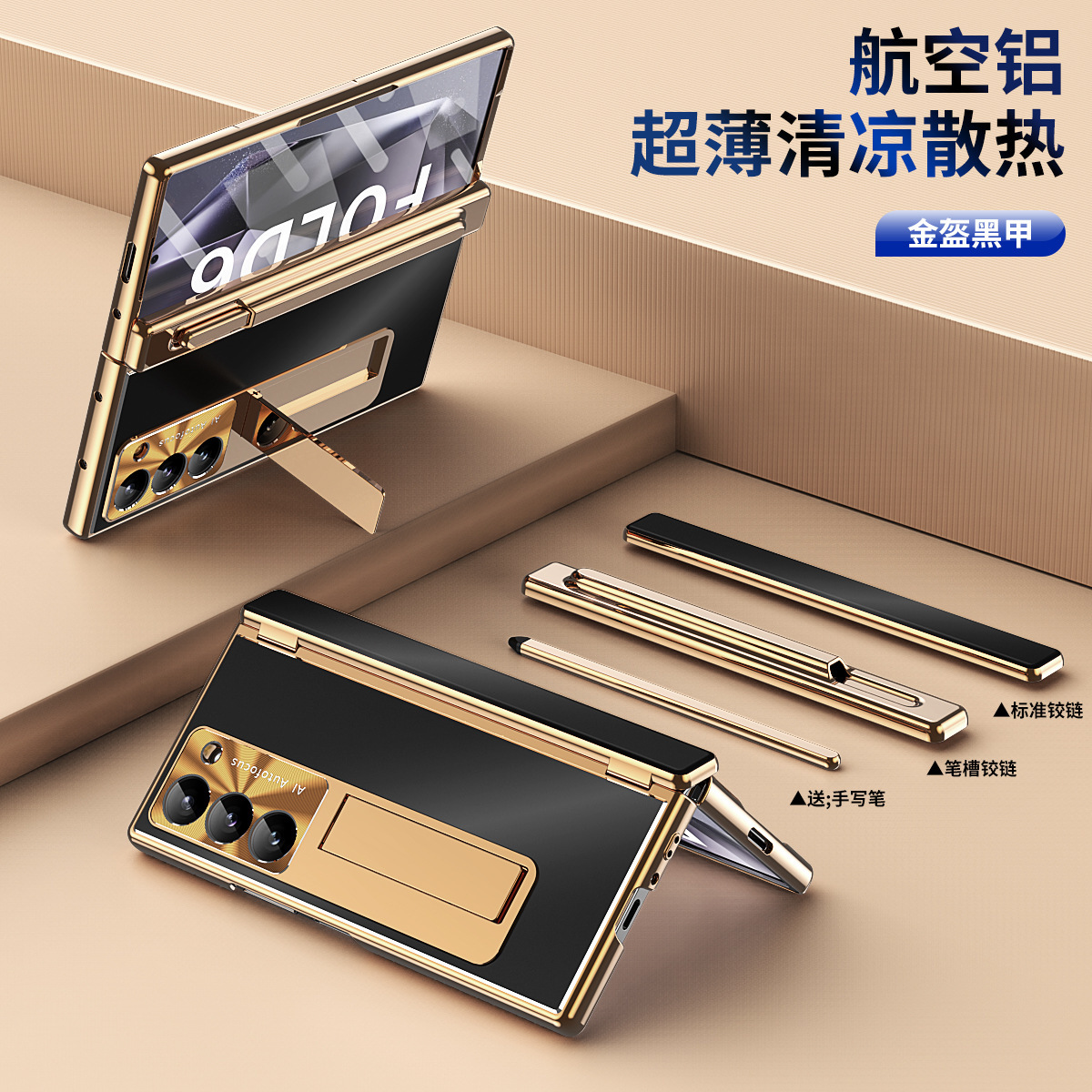 Compatible with Samsung Z Fold8/7/6 phone cases, aluminum alloy dual-hinge pen slot S Pen pen folding screen protective case - Gold Helmet and Black Armor [Aluminum Alloy] Z Fold8ultra [Double Hinge] with Pen