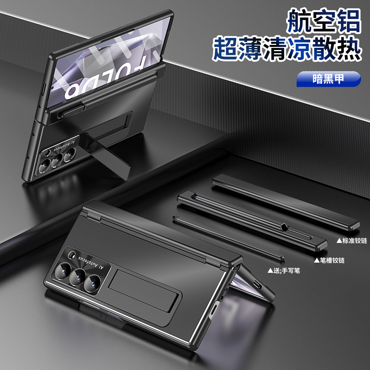 Compatible with Samsung Z Fold8/7/6 phone cases, aluminum alloy dual-hinge pen slot S Pen pen folding screen protective case - Dark Armor [Aluminum Alloy] Z Fold8ultra [Double Hinge] with Pen