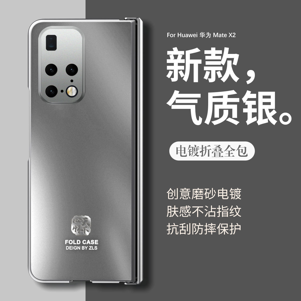Compatible Huawei MATE X2 phone case, solid color, electroplated hinge, foldable screen, anti-fingerprint, full-coverage, drop-proof protective case. - Silver-gray [With a Global Perspective] Huawei Mate X2 [Case and Screen Protector]