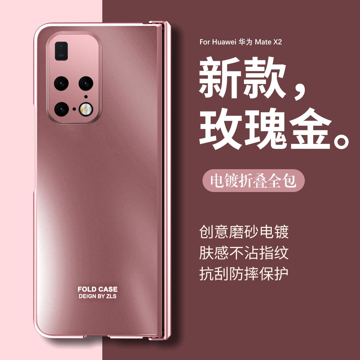 Compatible Huawei MATE X2 phone case, solid color, electroplated hinge, foldable screen, anti-fingerprint, full-coverage, drop-proof protective case. - Pink Huawei Mate X2 [Case and Screen Protector]