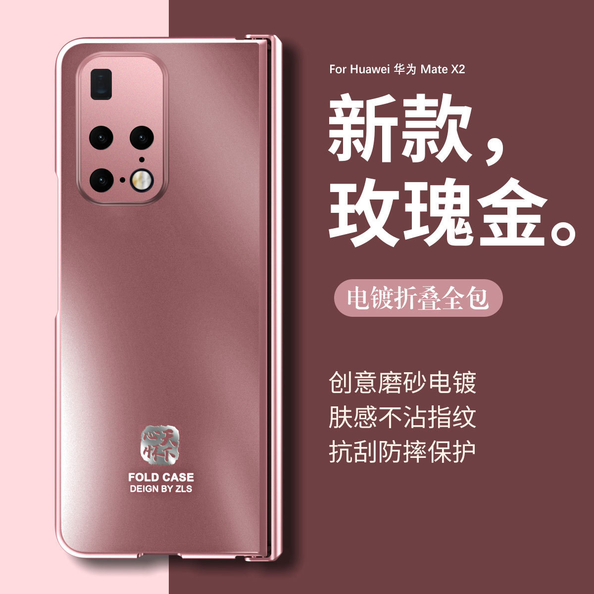 Compatible Huawei MATE X2 phone case, solid color, electroplated hinge, foldable screen, anti-fingerprint, full-coverage, drop-proof protective case. - Pink [With a Global Perspective] Huawei Mate X2 [Case and Screen Protector]