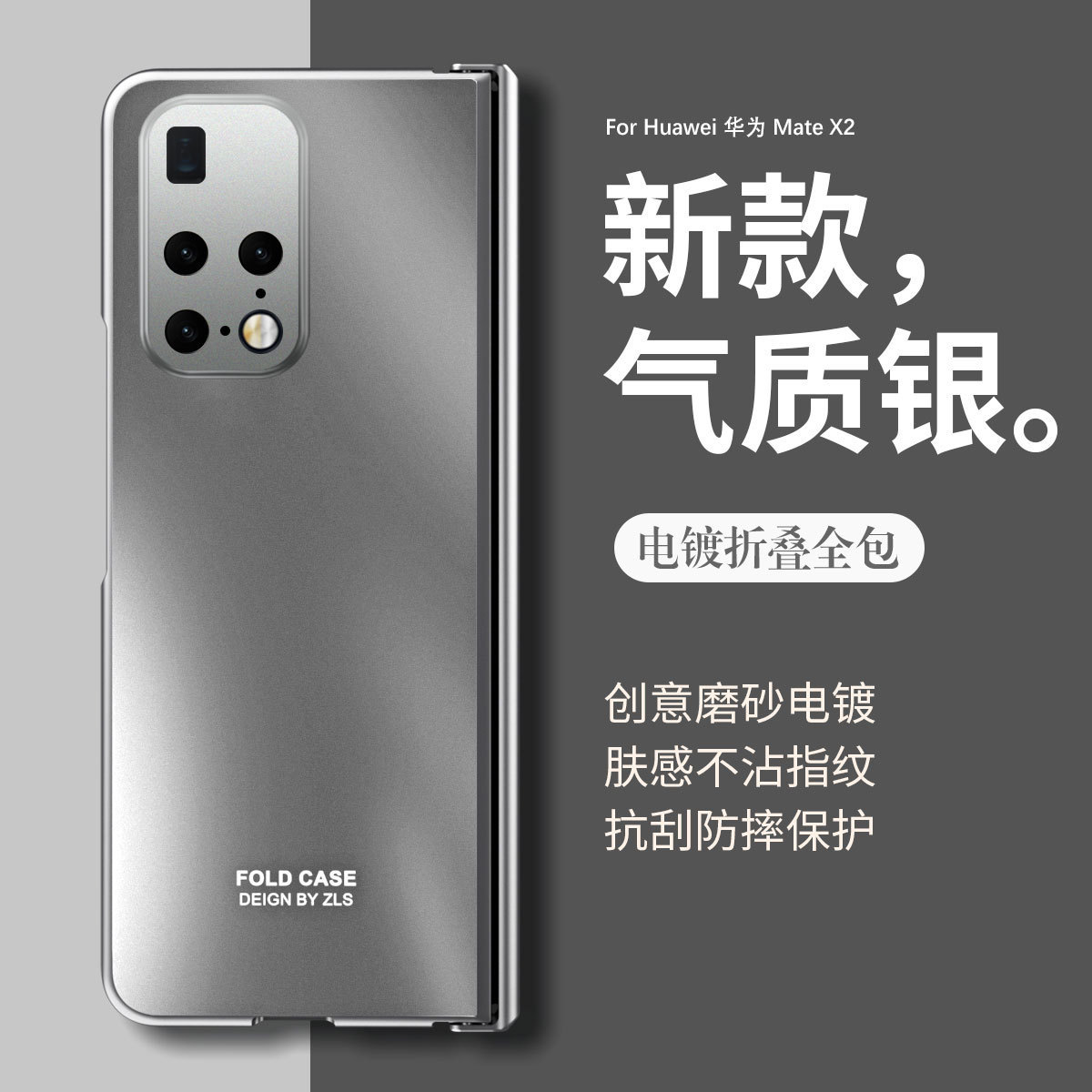 Compatible Huawei MATE X2 phone case, solid color, electroplated hinge, foldable screen, anti-fingerprint, full-coverage, drop-proof protective case. - Silver-gray Huawei Mate X2 [Case and Screen Protector]