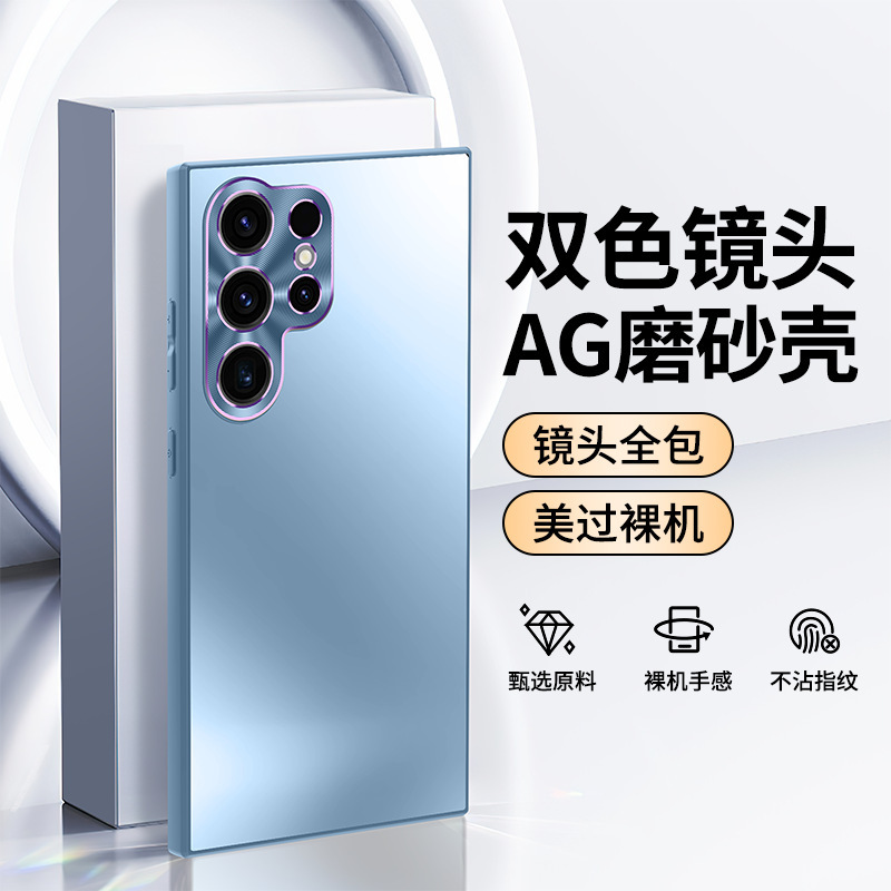Compatible with Samsung S25 Ultra phone case, dual-color AG frosted finish, S24 Plus ultra-thin full-coverage 23U shockproof protective case - Light blue SM-S25 Ultra