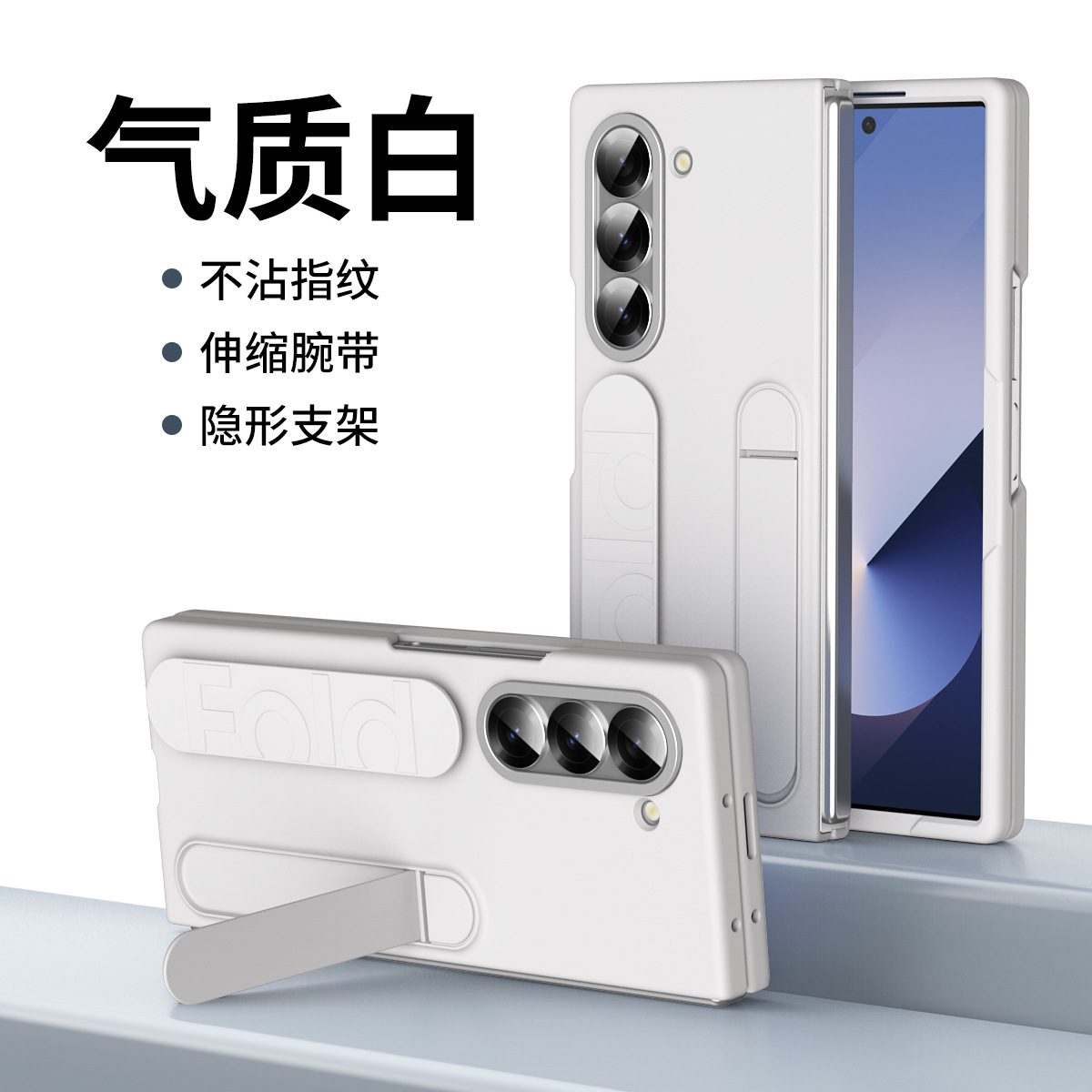 Compatible with Samsung Z Fold8/7 phone case, 6/5 wrist strap, stand, W25 case, screen protector, 4/3 folding screen, drop-proof protective case - White [No film] Z Fold8ultra [Standard Version]
