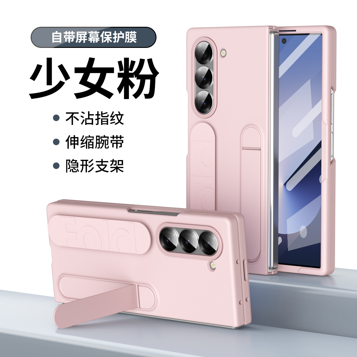 Compatible with Samsung Z Fold8/7 phone case, 6/5 wrist strap, stand, W25 case, screen protector, 4/3 folding screen, drop-proof protective case - Pink [Casing] Z Fold8ultra [Standard Edition]